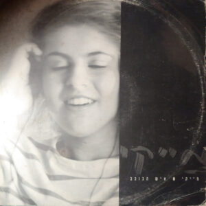 מייקי - איש הכוכב