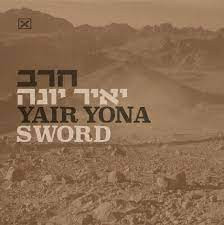 יאיר יונה - חרב = Sword
