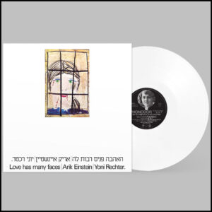 אריק איינשטיין | יוני רכטר – האהבה פנים רבות לה