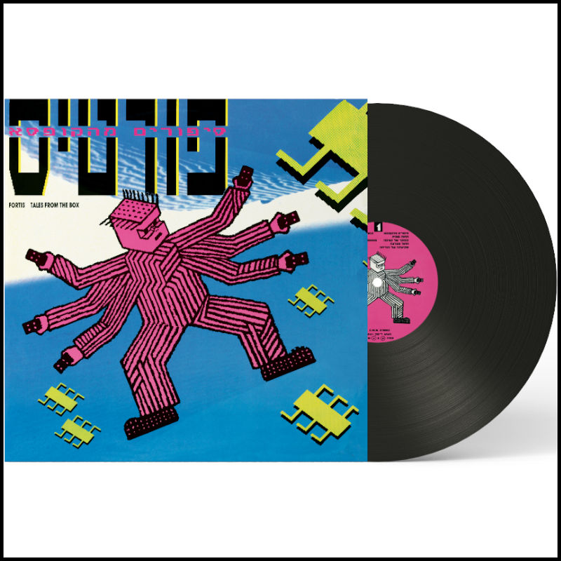 רמי פורטיס - סיפורים מהקופסא רמי פורטיס - סיפורים מהקופסא