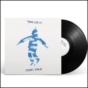 דוּ ג'וני שועלי - אנשים ואותיות