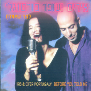 איריס ועופר פורטוגלי - לפני שאמרת
