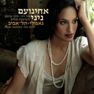 אחינועם ניני – נאפולי-תל-אביב