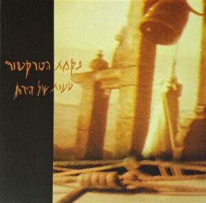 הקמת הטרקטור - טעות של הירח