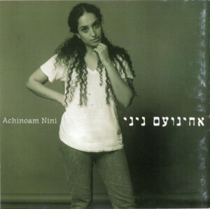 אחינועם ניני - אחינועם ניני