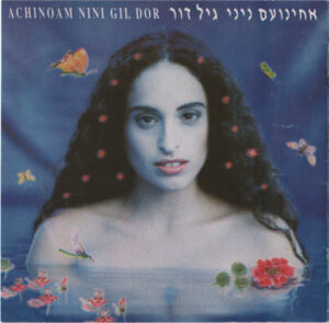 אחינועם ניני גיל דור - אחינועם ניני גיל דור