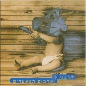 יוסי בבליקי - אלבום המצעדים