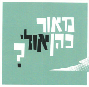 מאור כהן - אולי?