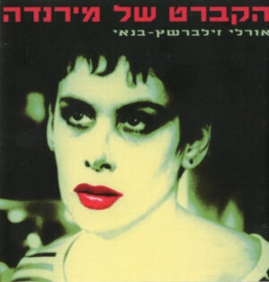 אורלי זילברשץ-בנאי - הקברט של מירנדה