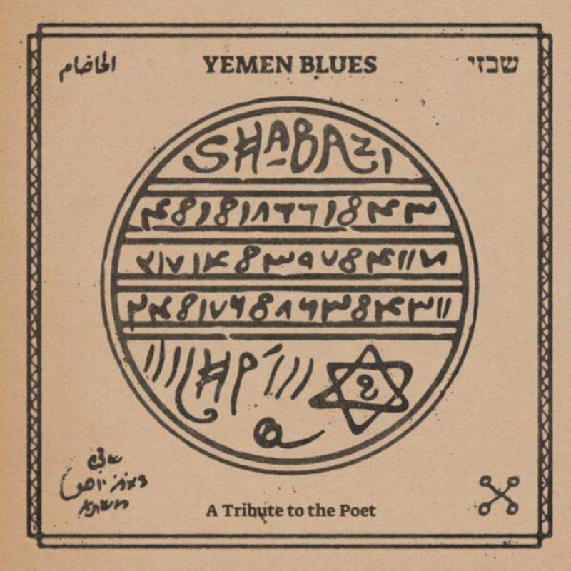 Yemen Blues - Shabazi Yemen Blues - Shabazi