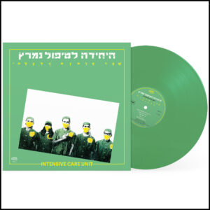 היחידה לטיפול נמרץ - שבר טראנס גולגלתי [תקליט בצבע ירוק]