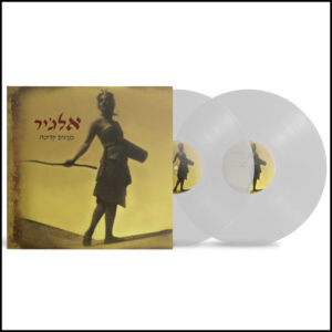 אלג'יר - מנועים קדימה [תקליט כפול | ויניל שקוף]