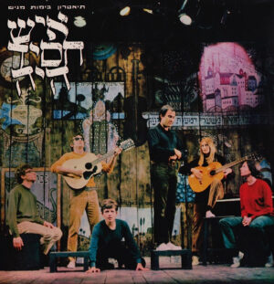 איש חסיד היה