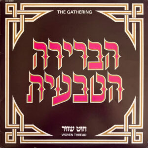 הברירה הטבעית - חוט שזור