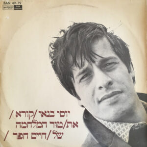 יוסי בנאי - קורא את טור המלחמה של חיים חפר