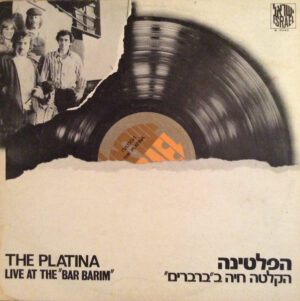 הפלטינה - "הקלטה חיה ב"ברברים