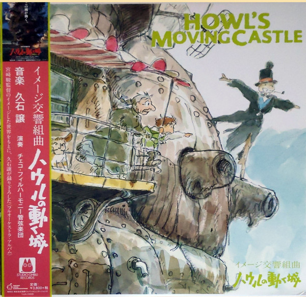 Joe Hisaishi - イメージ交響組曲 ハウルの動く城 = Image Symphonic Suite Howl's Moving Castle Joe Hisaishi - イメージ交響組曲 ハウルの動く城 = Image Symphonic Suite Howl's Moving Castle