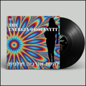 להקת אנרגיה חולנית – The Energia Qholanytt