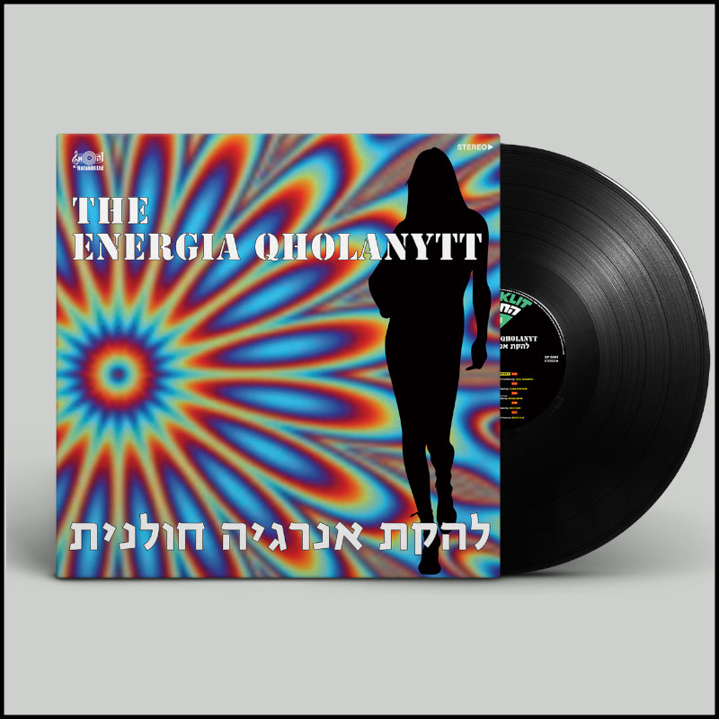 להקת אנרגיה חולנית – The Energia Qholanytt להקת אנרגיה חולנית – The Energia Qholanytt