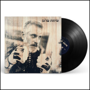 אביתר בנאי - שיחות שלום