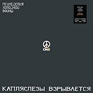 Julian Cope & The Teardrop Explodes - Cold War Psychedelia