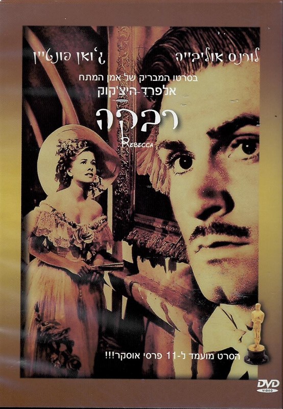 רבקה