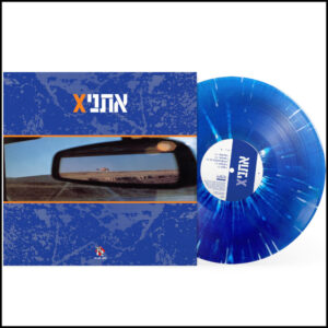 אתניקס - אתניקס [ויניל כחול ספלטר]