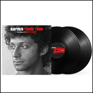 מתי כספי -המיטב [תקליט כפול]