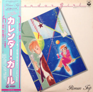 Various - Calendar Girl = カレンダー・ガール