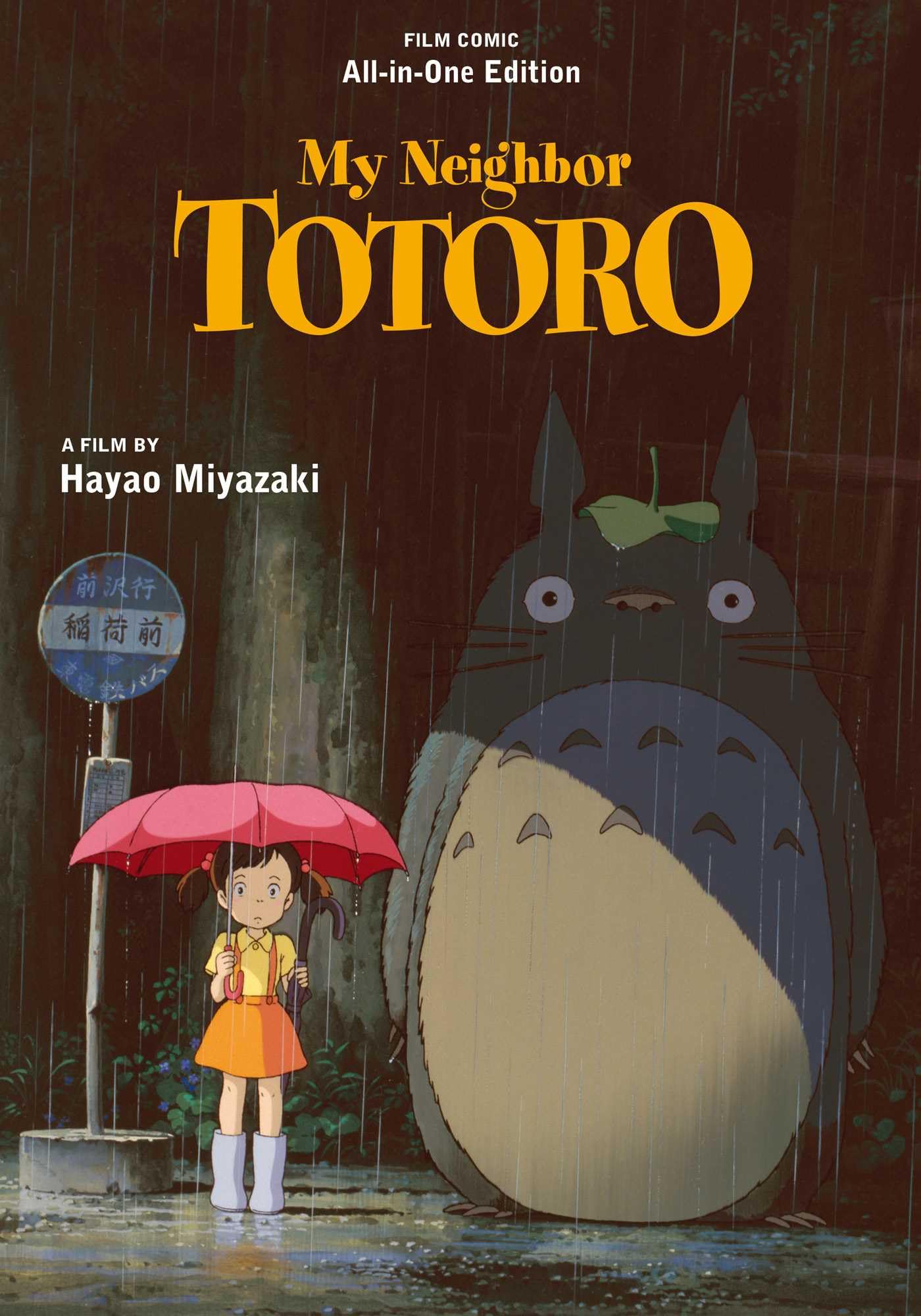 My Neighbor Totoro Film Comic: All-in-One Edition (My Neighbor Totoro: All-in-One Edition) My Neighbor Totoro Film Comic: All-in-One Edition (My Neighbor Totoro: All-in-One Edition)