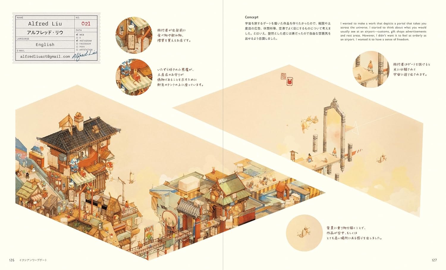 Miniature Worlds: Files of Illustrators Who Draw Small Fantasy Worlds Miniature Worlds: Files of Illustrators Who Draw Small Fantasy Worlds – תמונה 7