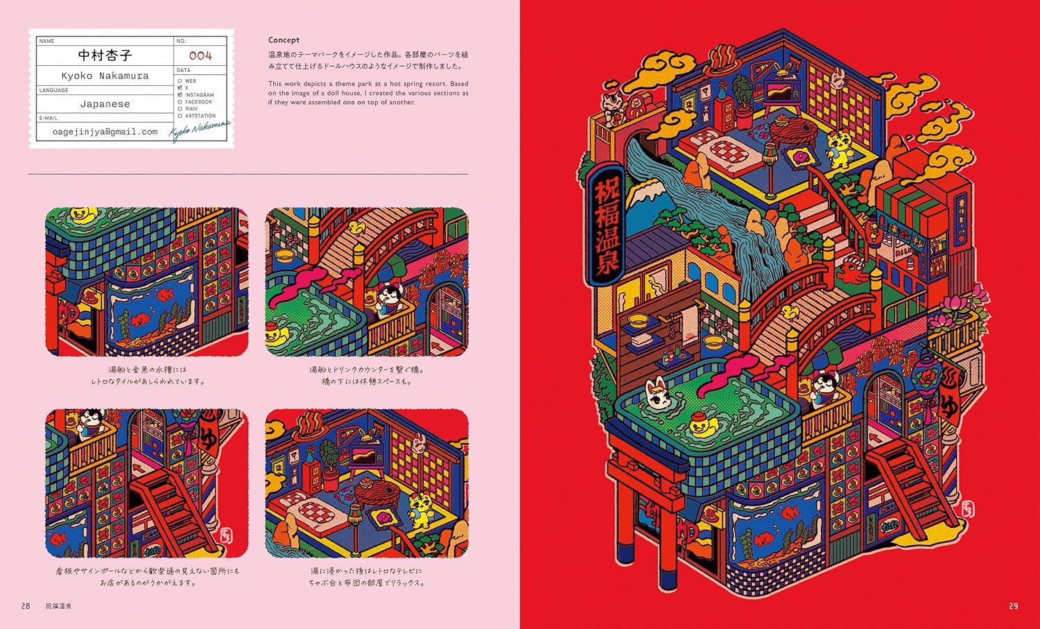 Miniature Worlds: Files of Illustrators Who Draw Small Fantasy Worlds Miniature Worlds: Files of Illustrators Who Draw Small Fantasy Worlds – תמונה 4