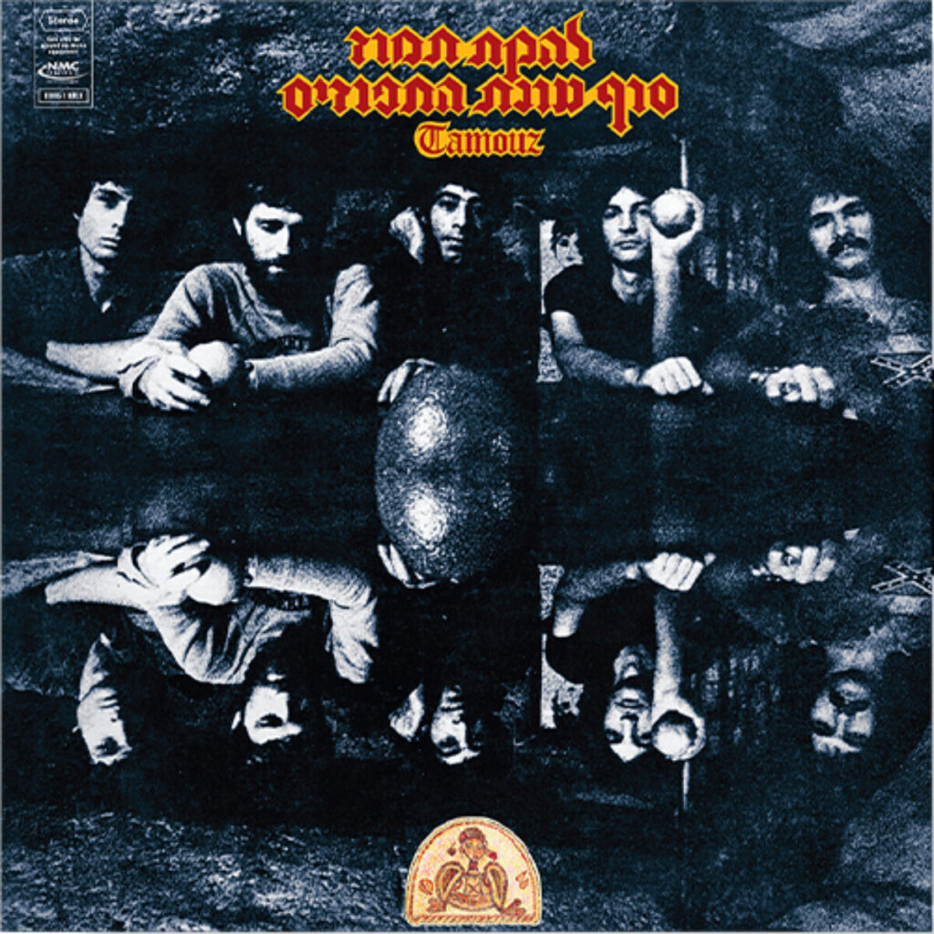 1976: בין שלמות לפירוק 1976: בין שלמות לפירוק