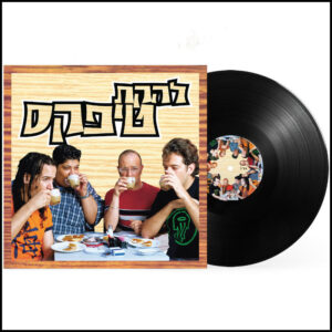 טיפקס - יושבים בבית קפה