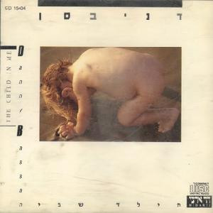 דני בסן - הילד שבי