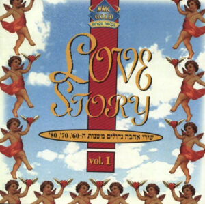 Various – Love Story Vol. 1