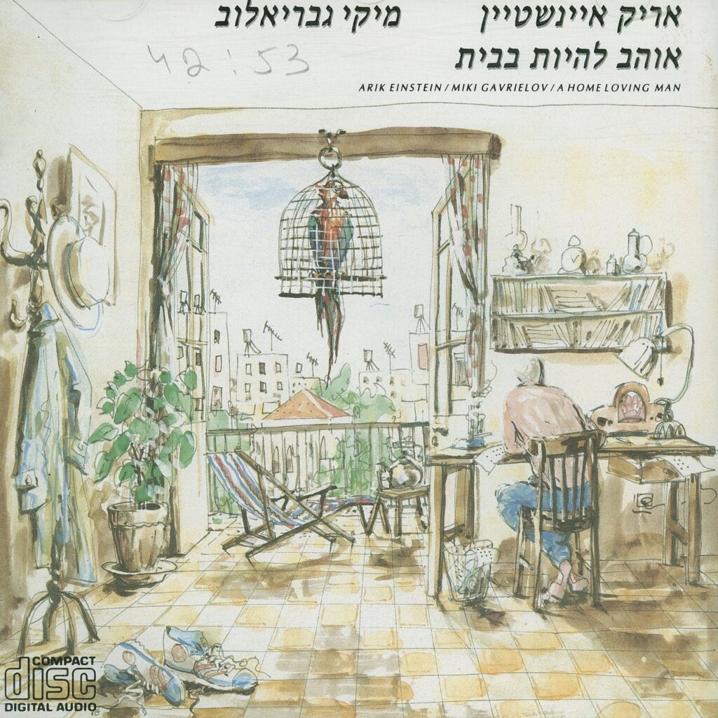 1986: מציינים 40 לשנה בה האייטיז הגיעו לבשלות מלאה