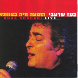 בעז שרעבי – הופעה חיה בצוותא LIVE