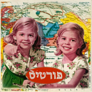 פורטיס – שוטר פושע והענק הלוחש