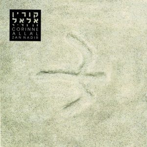 קורין אלאל – זן נדיר
