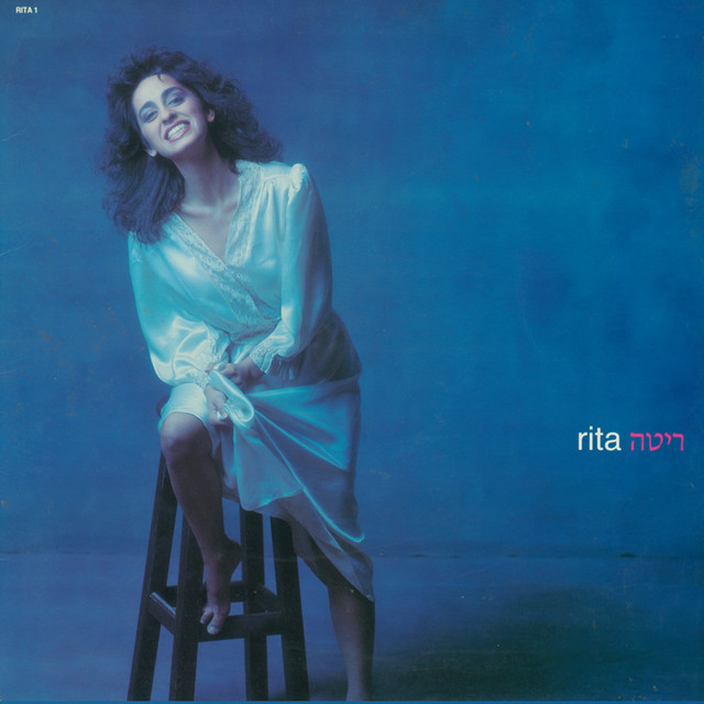 1986: מציינים 40 לשנה בה האייטיז הגיעו לבשלות מלאה
