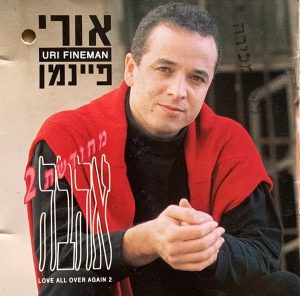 אורי פיינמן – אהבה מחודשת 2