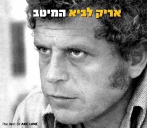 אריק לביא – המיטב [2CD]