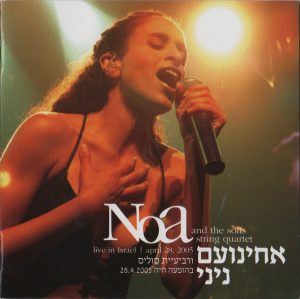 אחינועם ניני ורביעיית סוליס - בהופעה חיה 28.4.2005 [2CD]