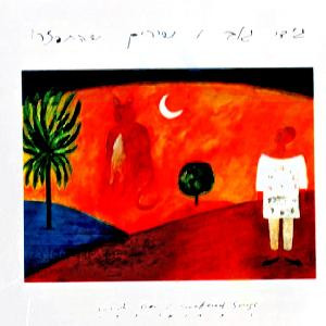 גידי גוב – שירים שהתפזרו  1973 - 1993