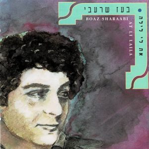 בועז שרעבי – את לי לילה